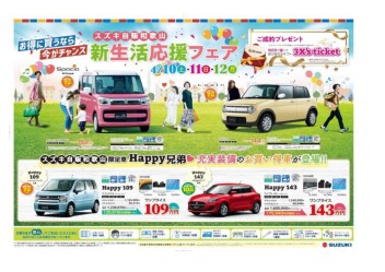 今週末は国体道路店へ♪♪